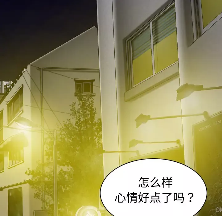 美人为馅-第20话 - 图片 149