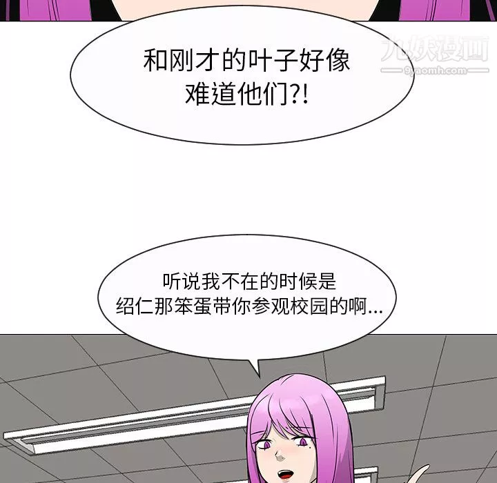 每天忍耐的男人第27話