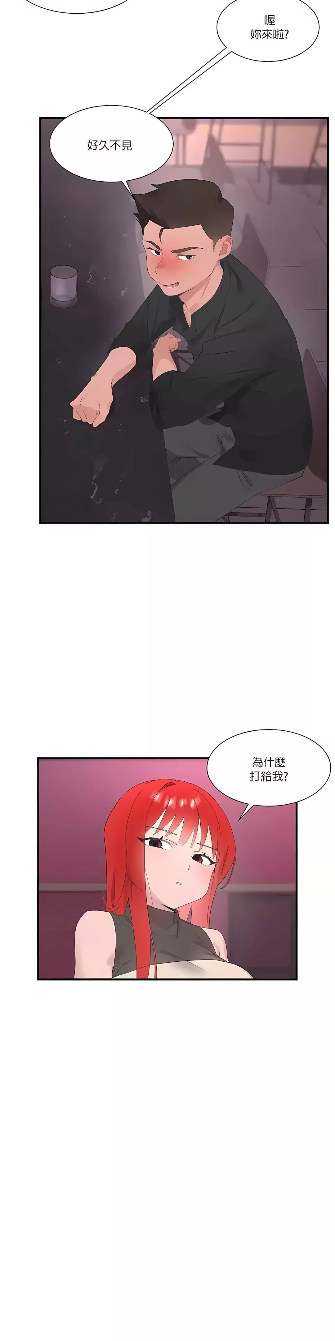清水健救救我第25話