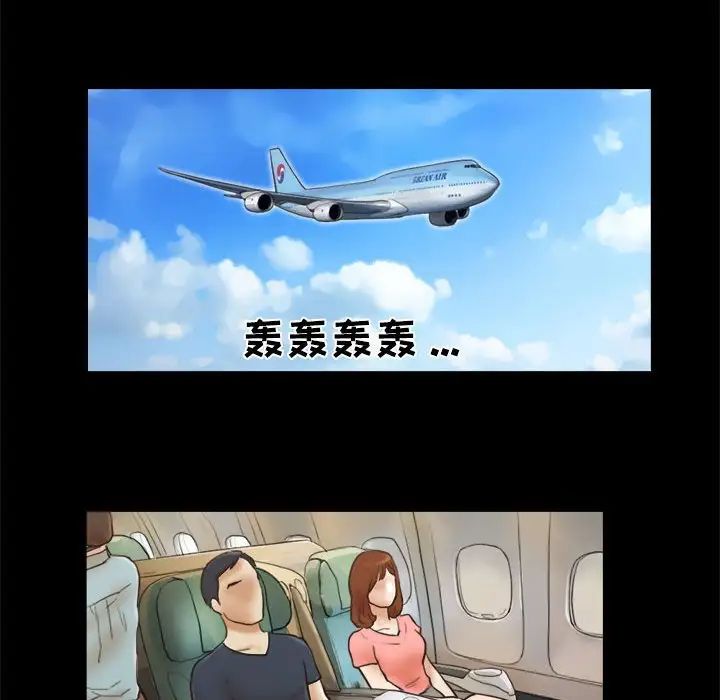 前任的陷阱第23话