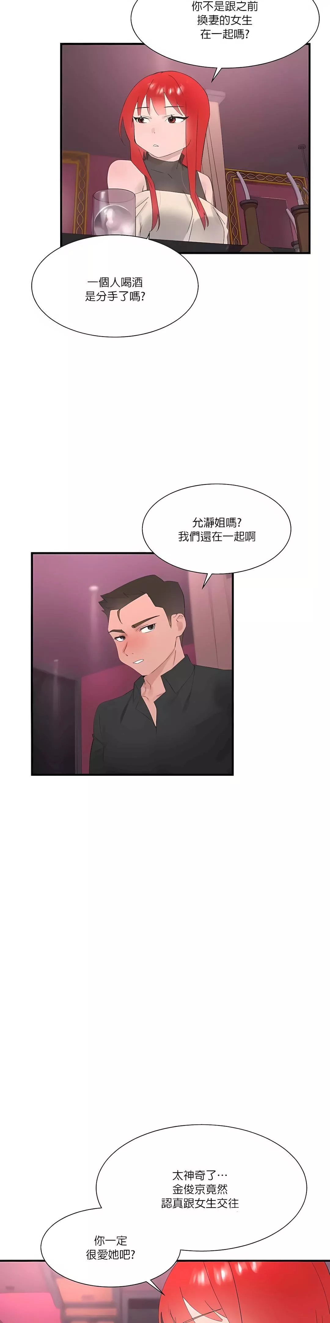 清水健救救我第25話