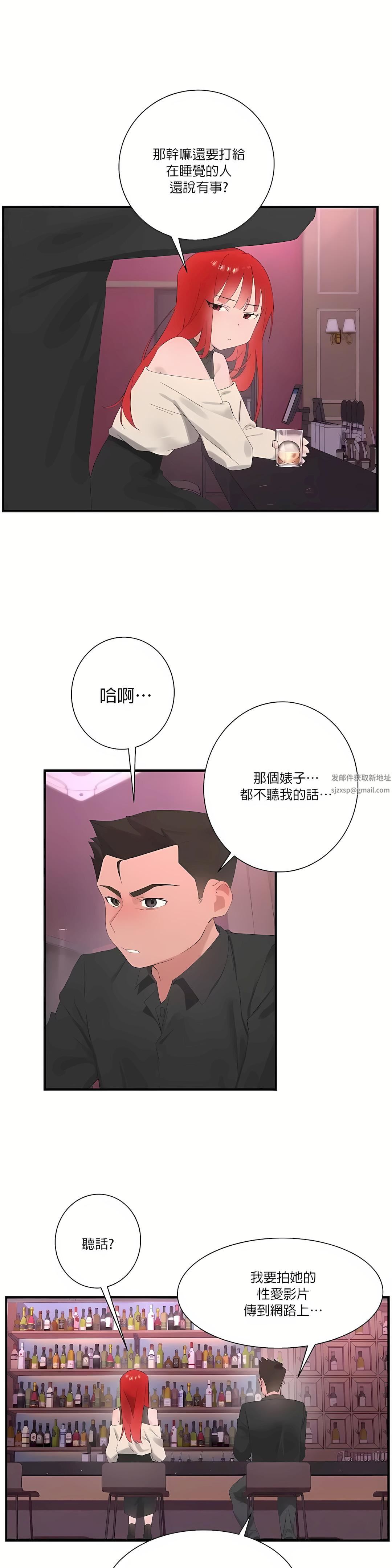 清水健救救我第25话