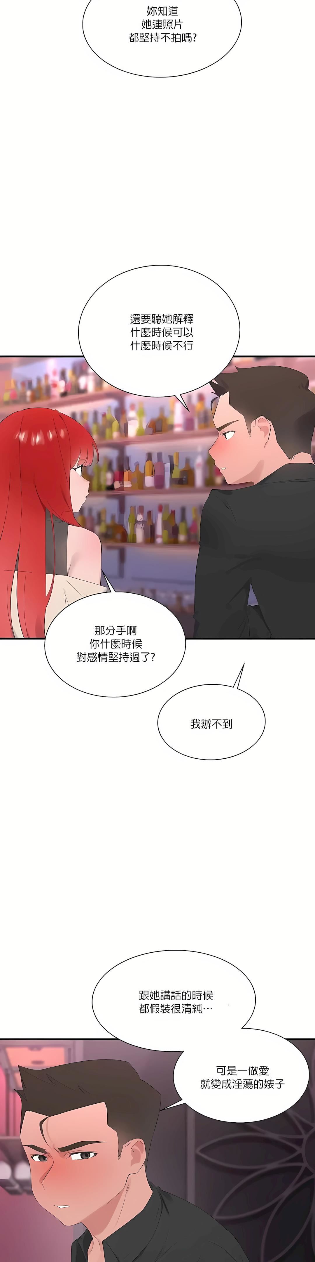 清水健救救我第25话