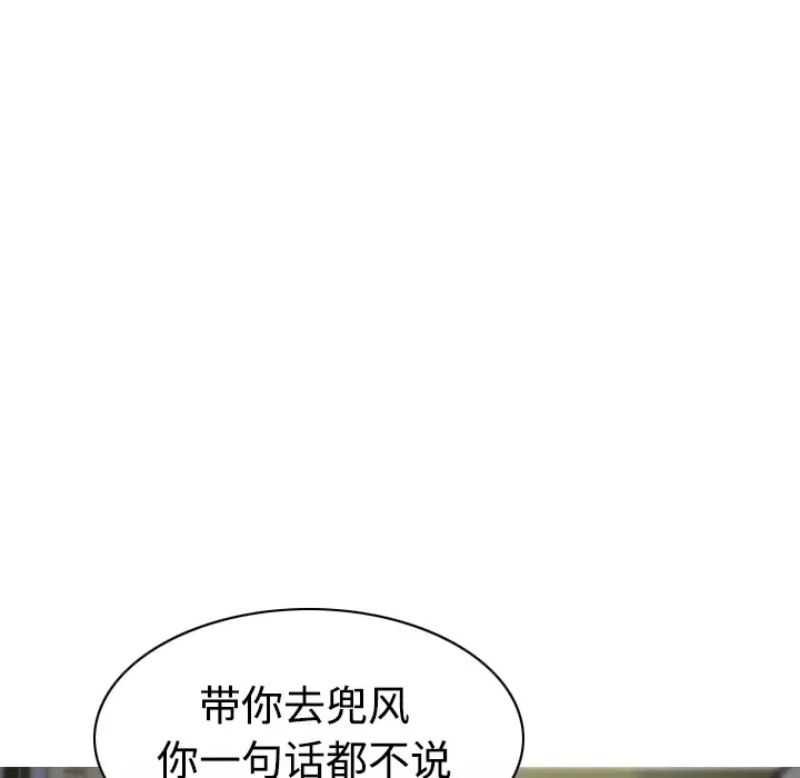 美人为馅-第20话 - 图片 156