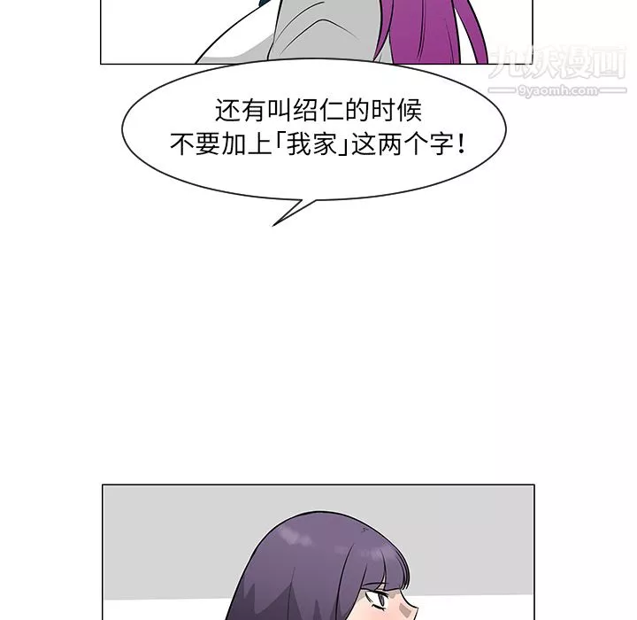 每天忍耐的男人第27話