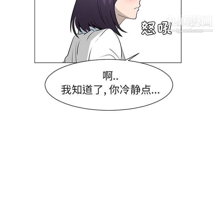 每天忍耐的男人第27話