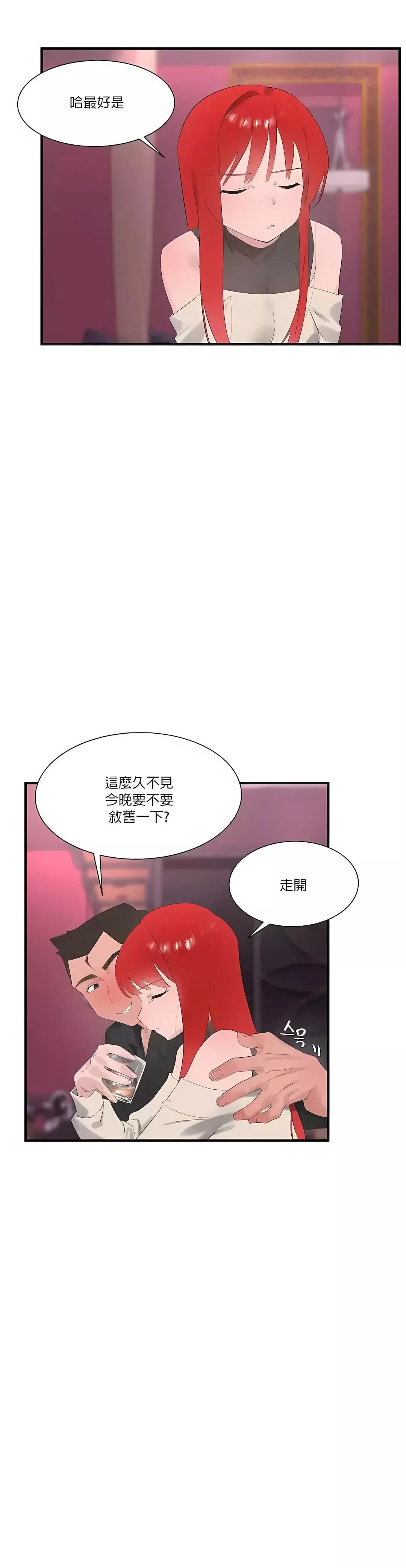 清水健救救我第25話