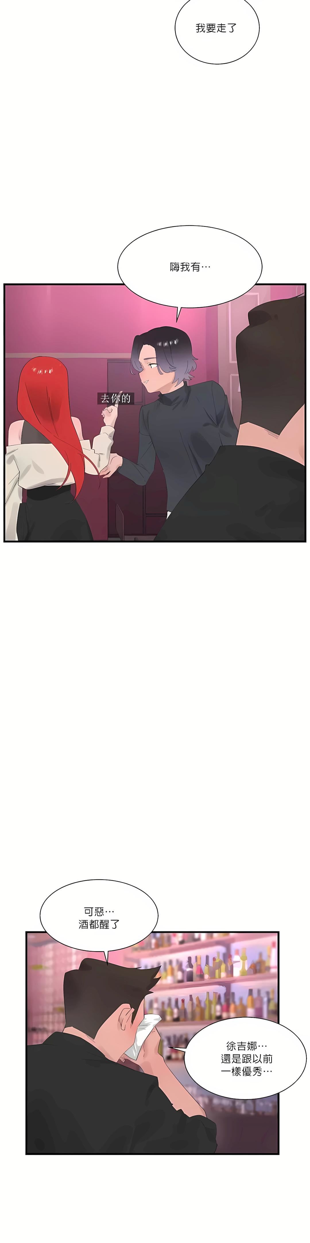 清水健救救我第25话