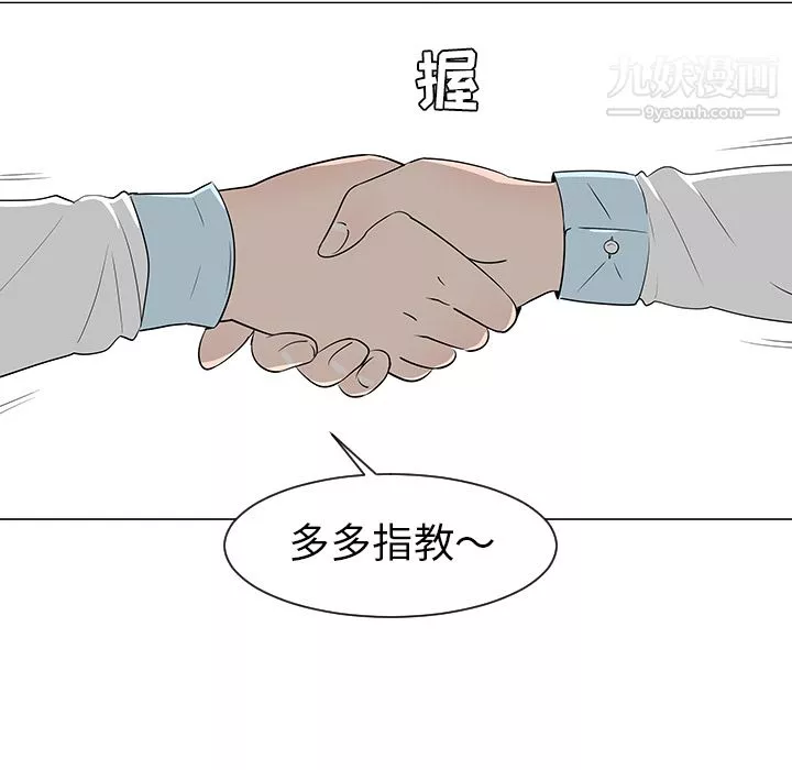 每天忍耐的男人第27話