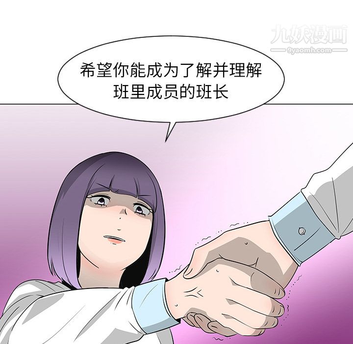 每天忍耐的男人第27话