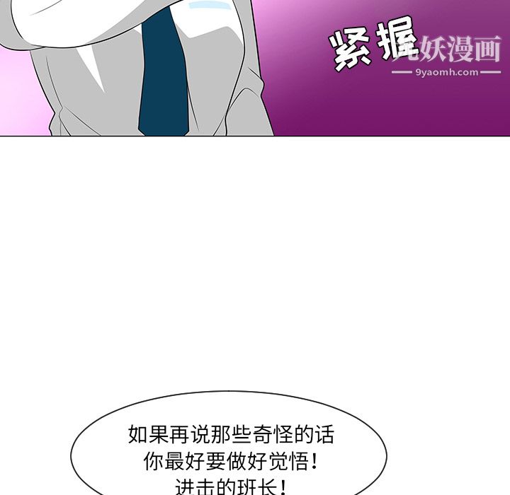 每天忍耐的男人第27话