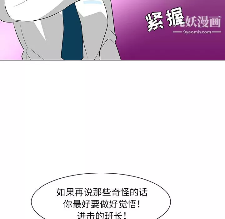 每天忍耐的男人第27話