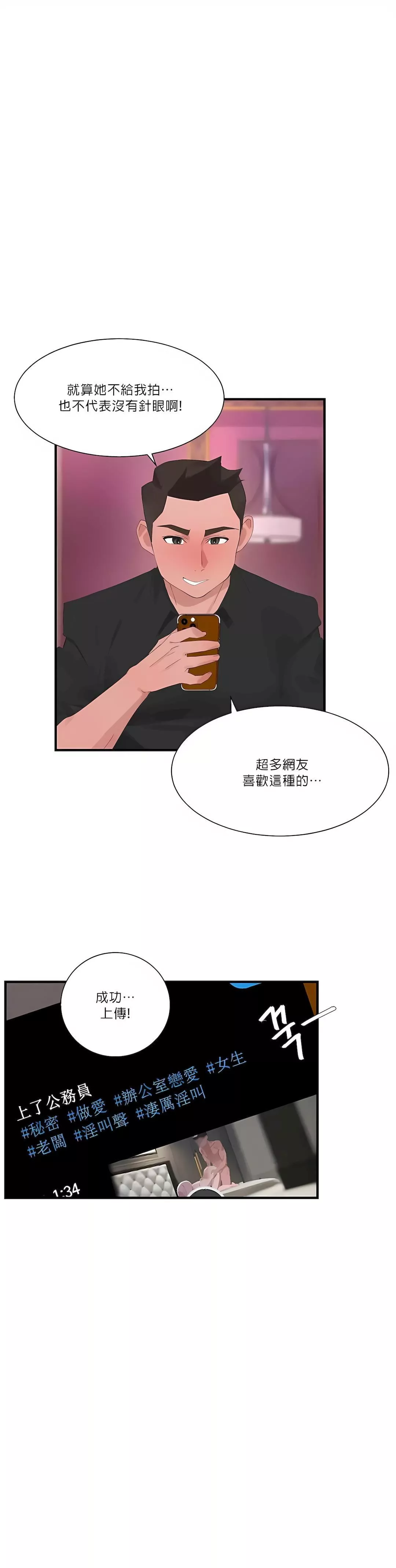 清水健救救我-第25话 - 图片 15