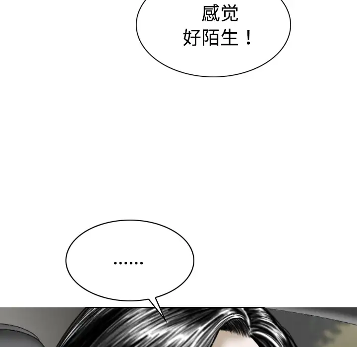 美人为馅第20话