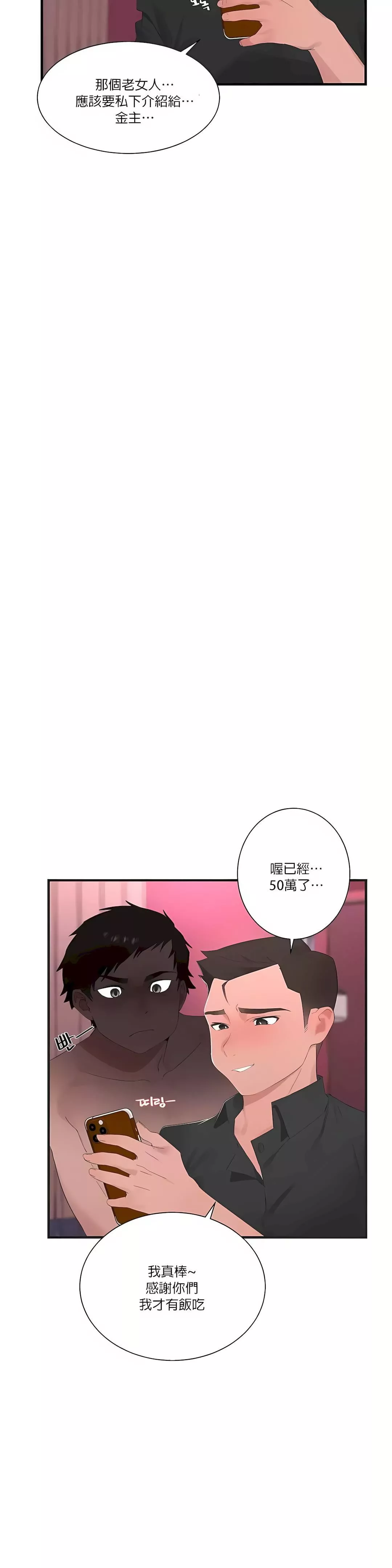 清水健救救我第25話