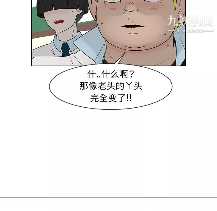 每天忍耐的男人第27話