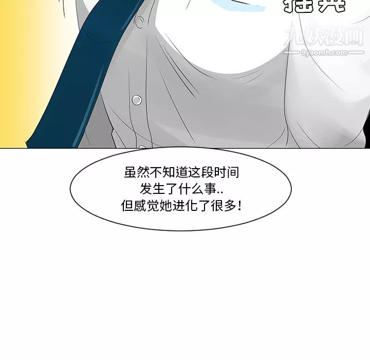 每天忍耐的男人第27話