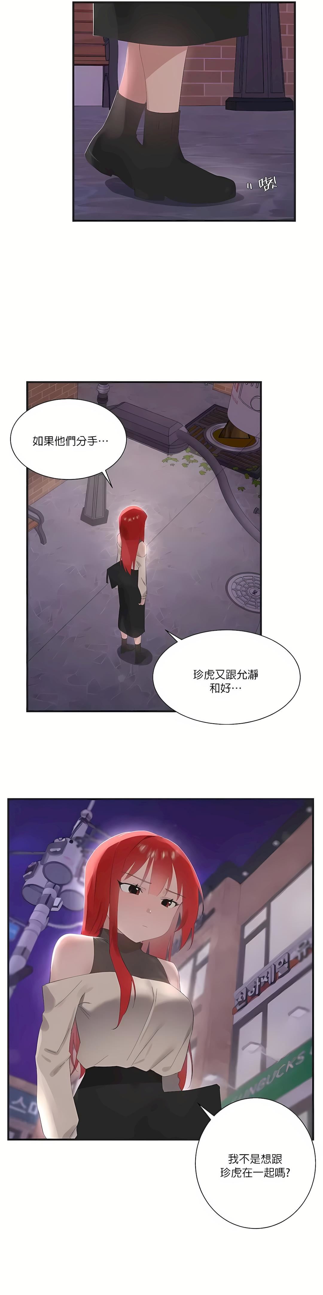 清水健救救我第25话