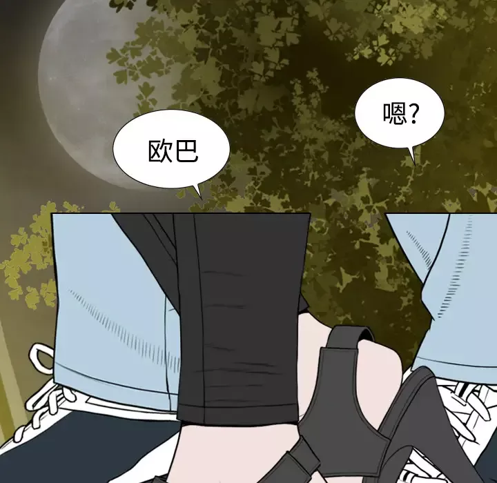 美人为馅-第20话 - 图片 170