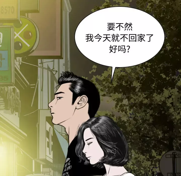 美人为馅第20话