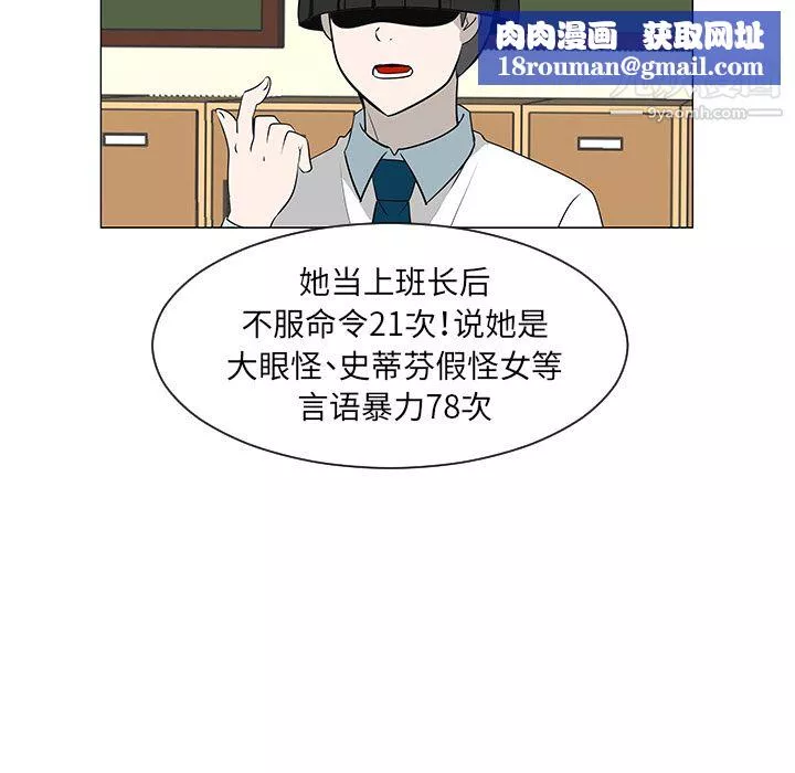 每天忍耐的男人-第27话 - 图片 58
