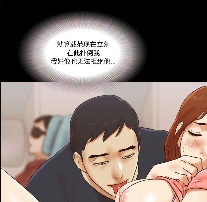 前任的陷阱第24话