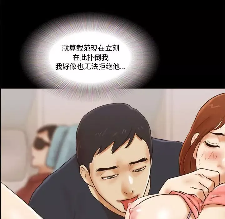 前任的陷阱第24話