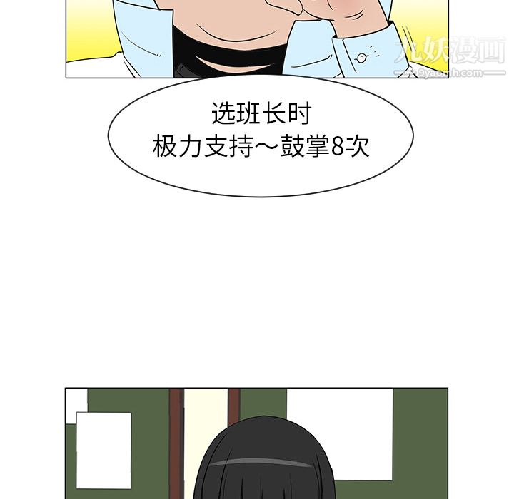 每天忍耐的男人第27話