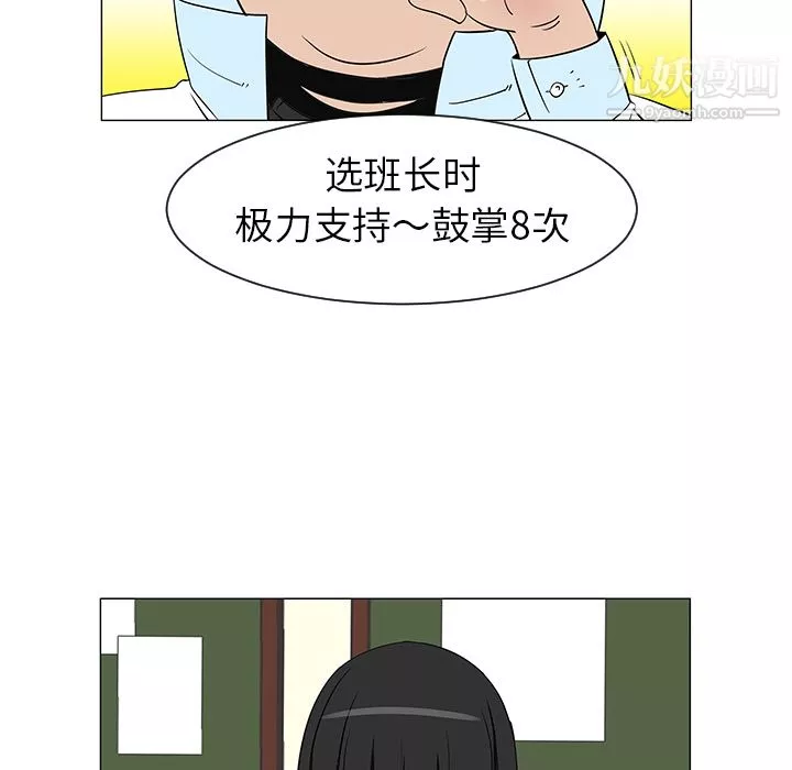 每天忍耐的男人第27話