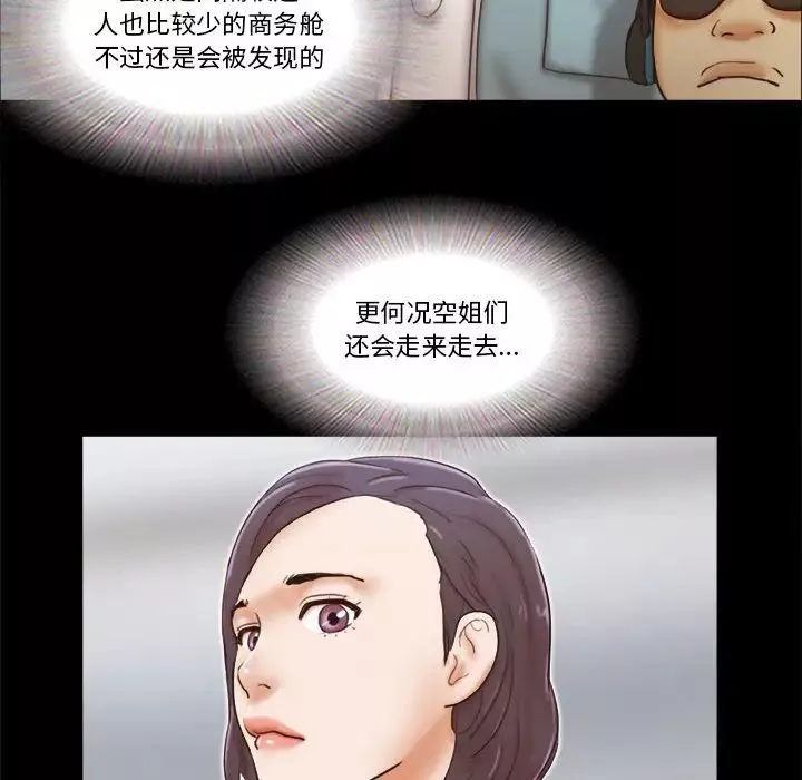 前任的陷阱第24話