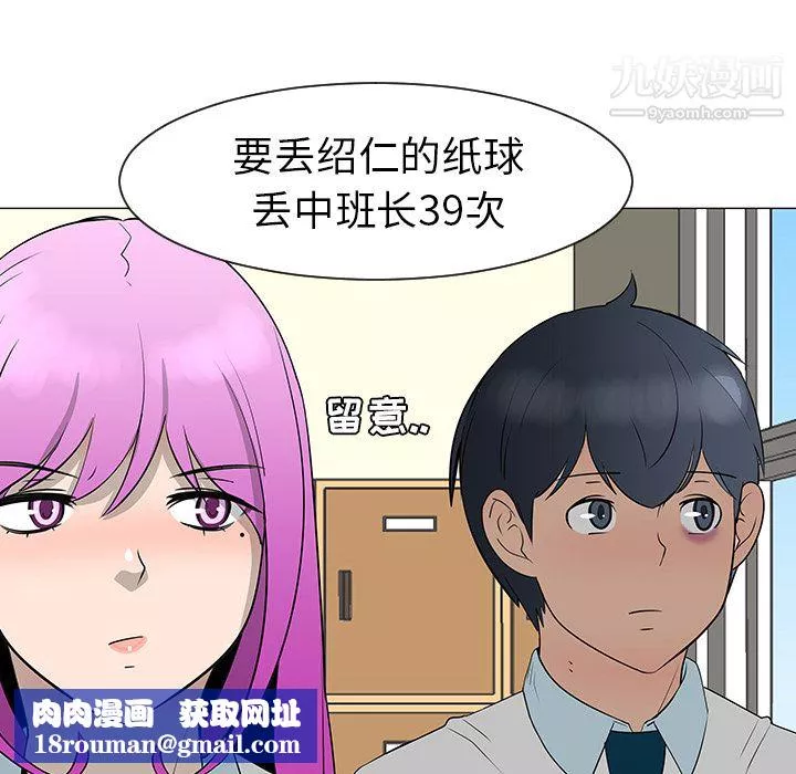 每天忍耐的男人第27話