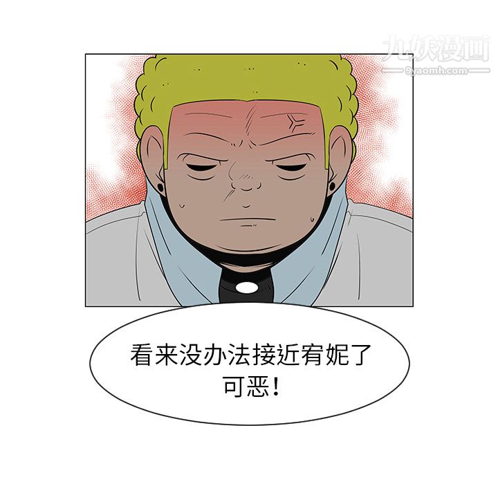 每天忍耐的男人第27话