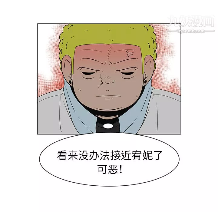 每天忍耐的男人第27話