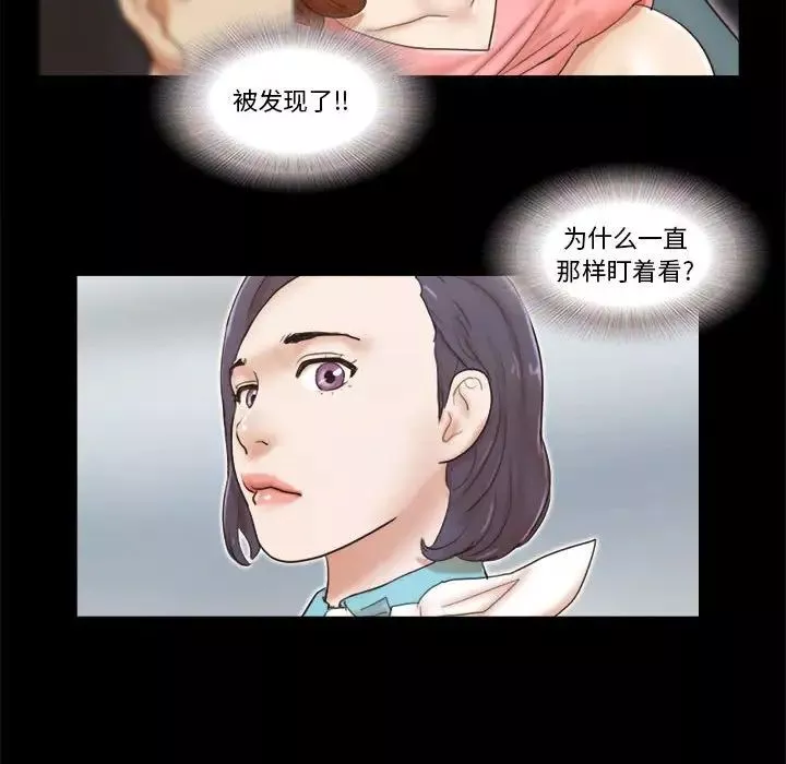 前任的陷阱-第24话 - 图片 24