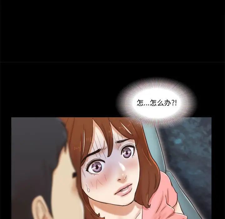 前任的陷阱第24话