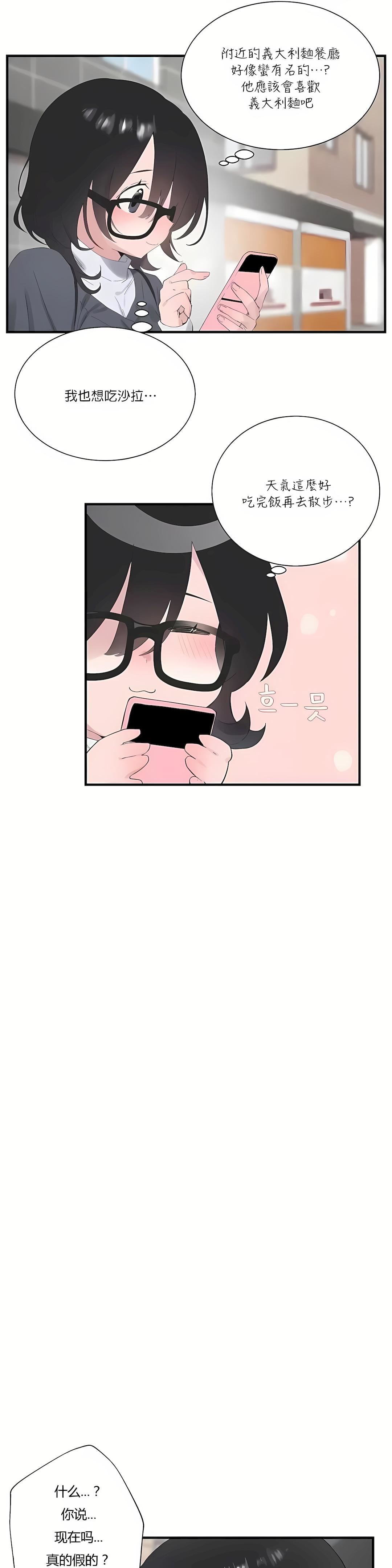 清水健救救我第25话