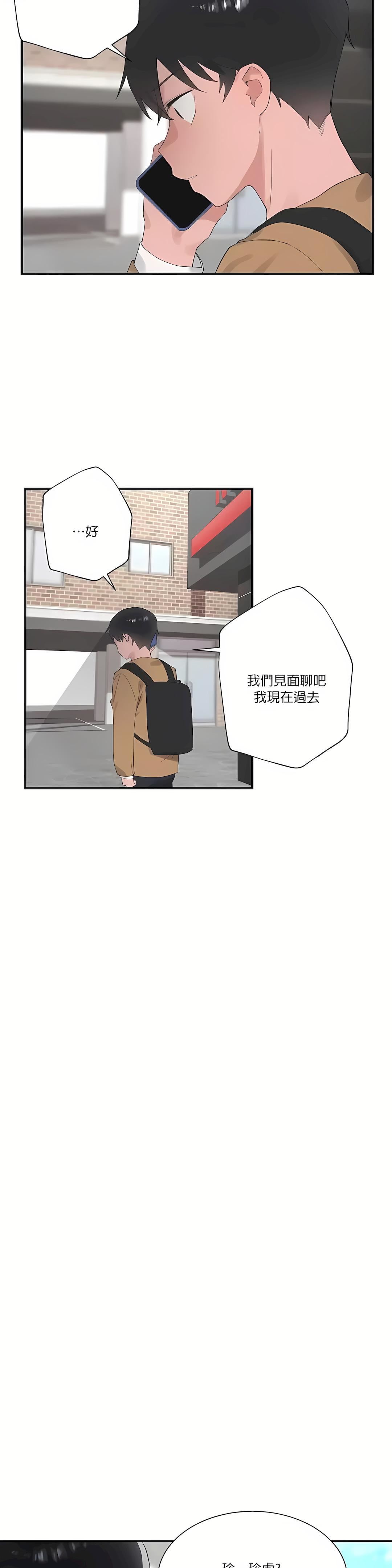 清水健救救我第25话