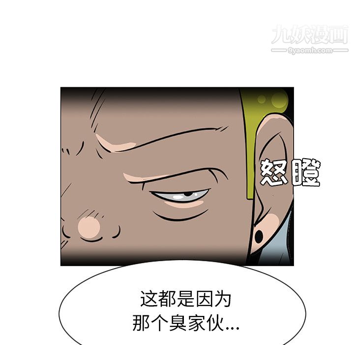 每天忍耐的男人第27話