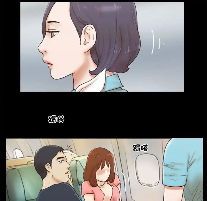 前任的陷阱第24话