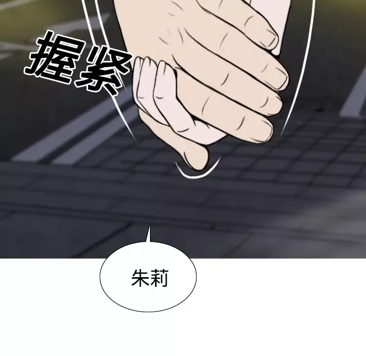 美人为馅第20话