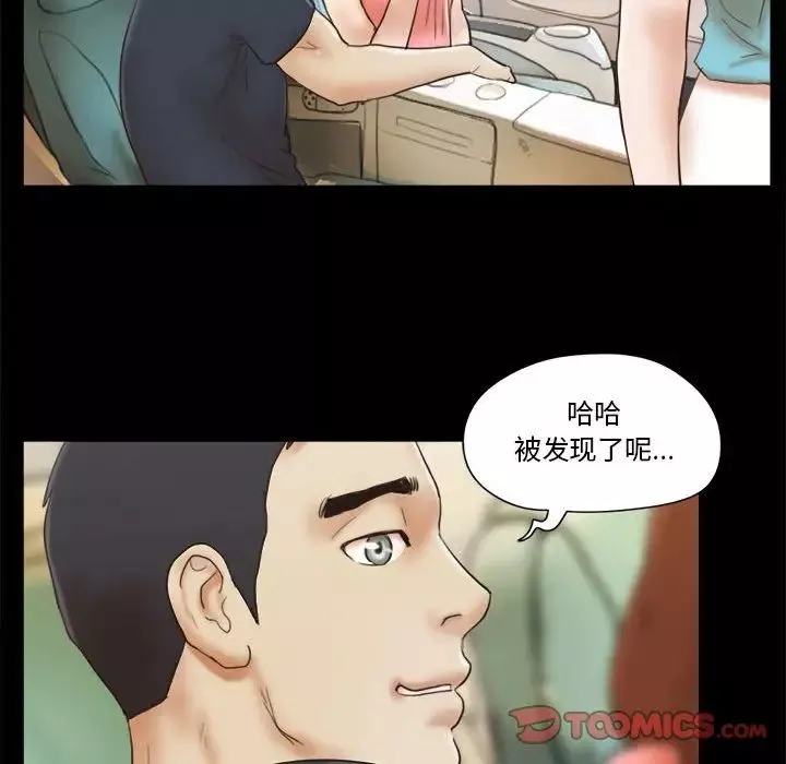 前任的陷阱-第24话 - 图片 26