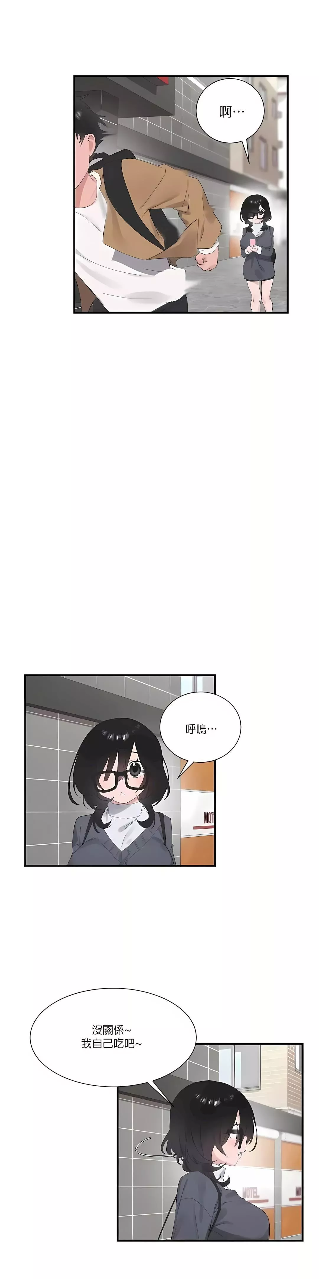 清水健救救我-第25话 - 图片 29