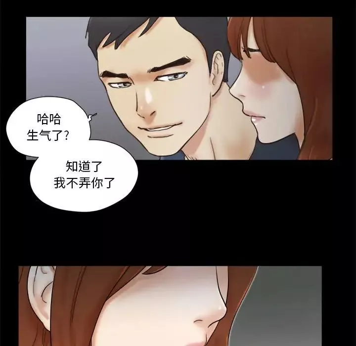前任的陷阱-第24话 - 图片 29