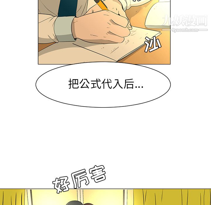 每天忍耐的男人第27话