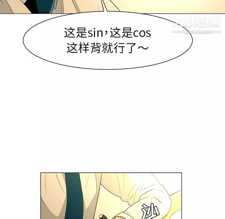 每天忍耐的男人第27話