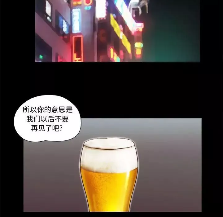 前任的陷阱-第24话 - 图片 33