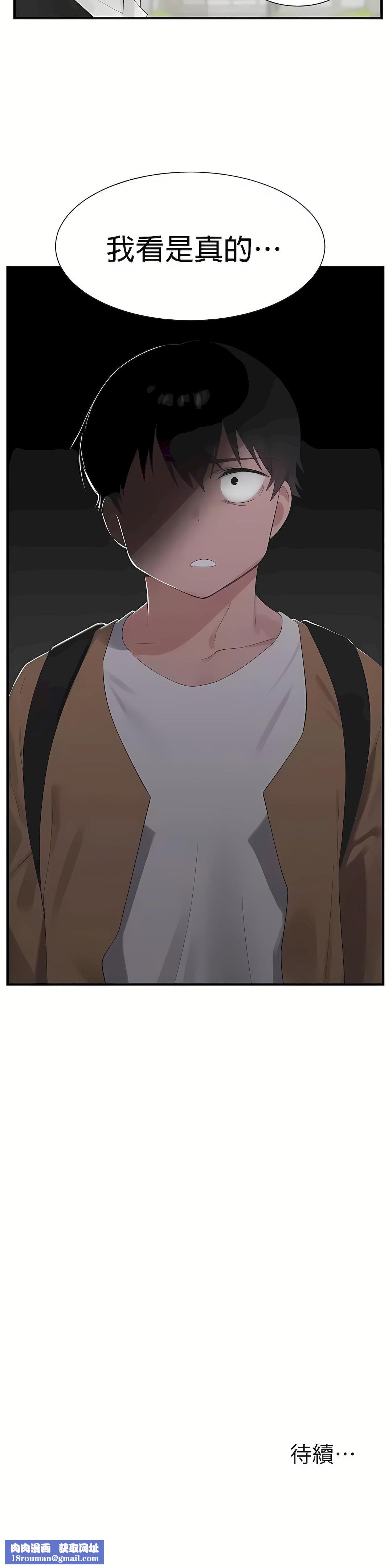 清水健救救我第25话