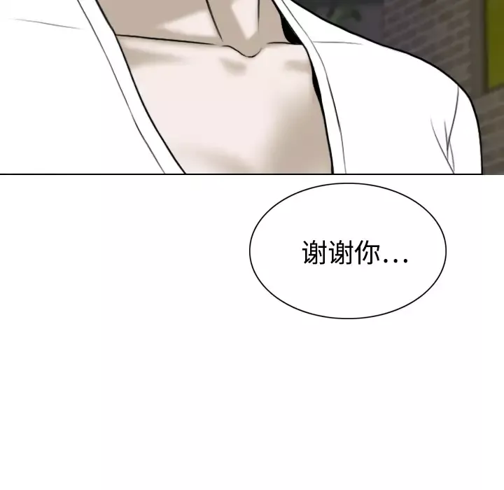美人为馅-第20话 - 图片 183