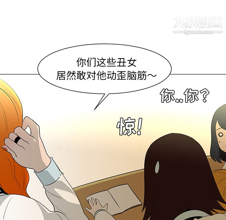 每天忍耐的男人第27話