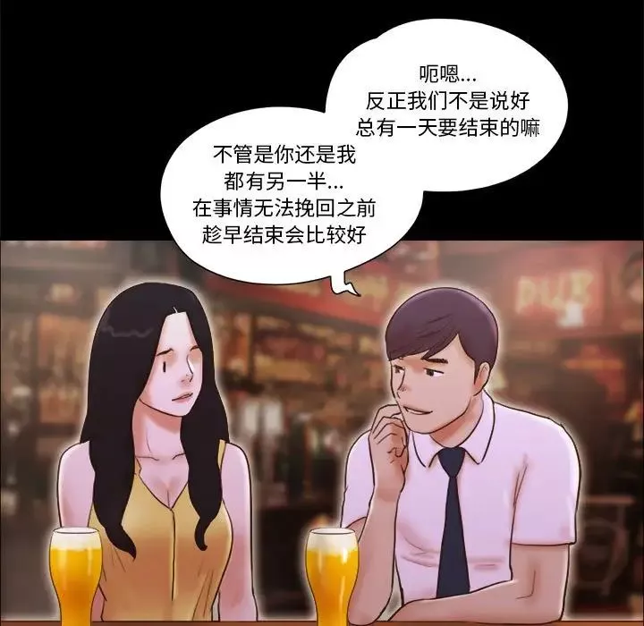 前任的陷阱第24話